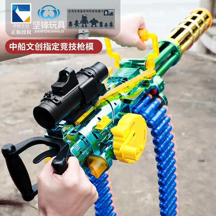 坚锋手自一体加特林弹链式软弹枪吃鸡旋转电动连发EVA软弹玩具枪