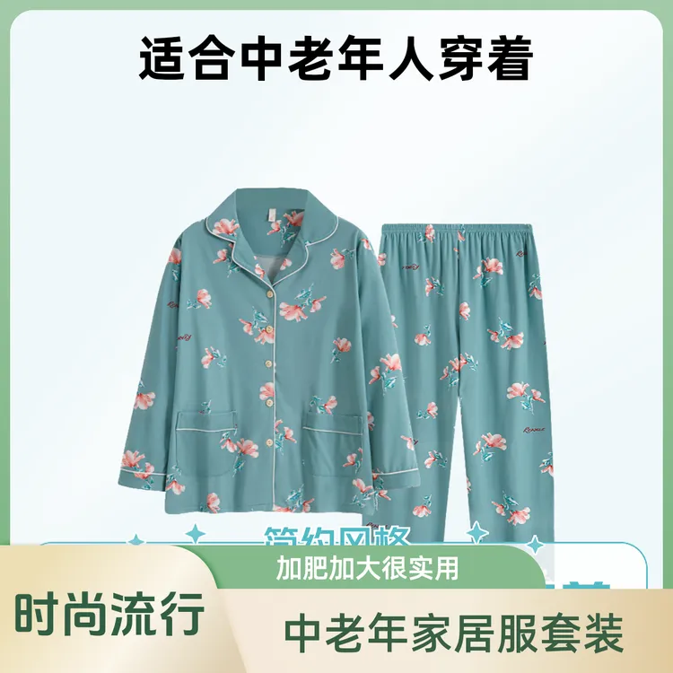 中年女士女50到60岁婆婆加肥胖长袖加大中老年人春秋款家居服套装