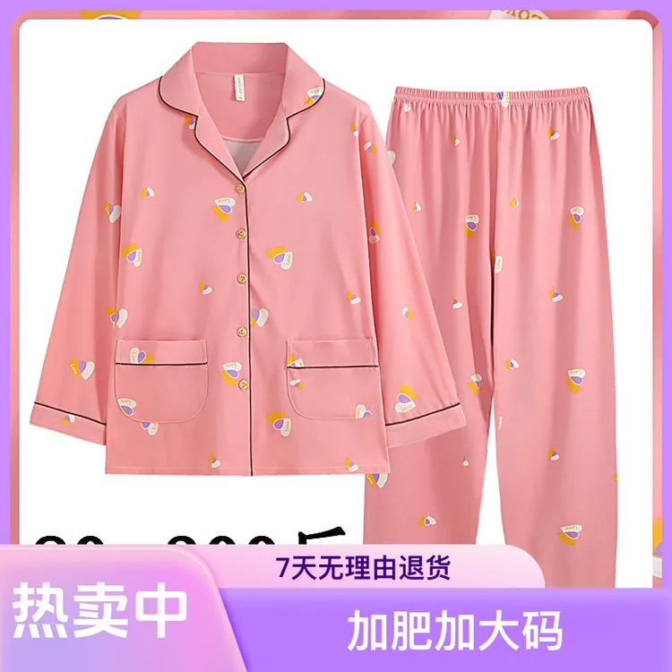 春秋季睡衣女士长袖加肥加大码200斤月子服套装春秋款胖MM可外穿