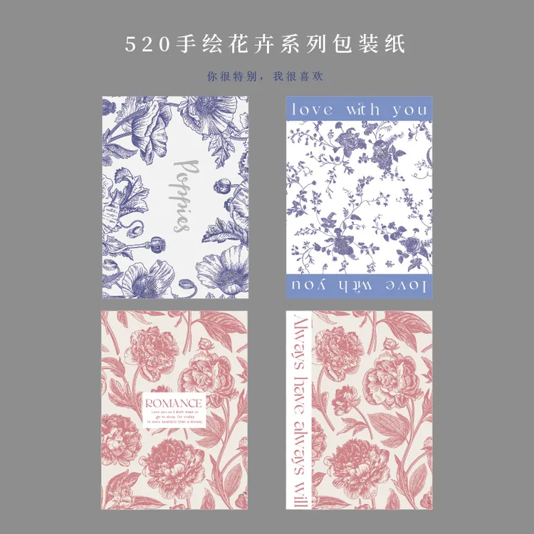 【亿佳】原创小众设计手绘花卉系列鲜花花束包装纸海报纸花纸