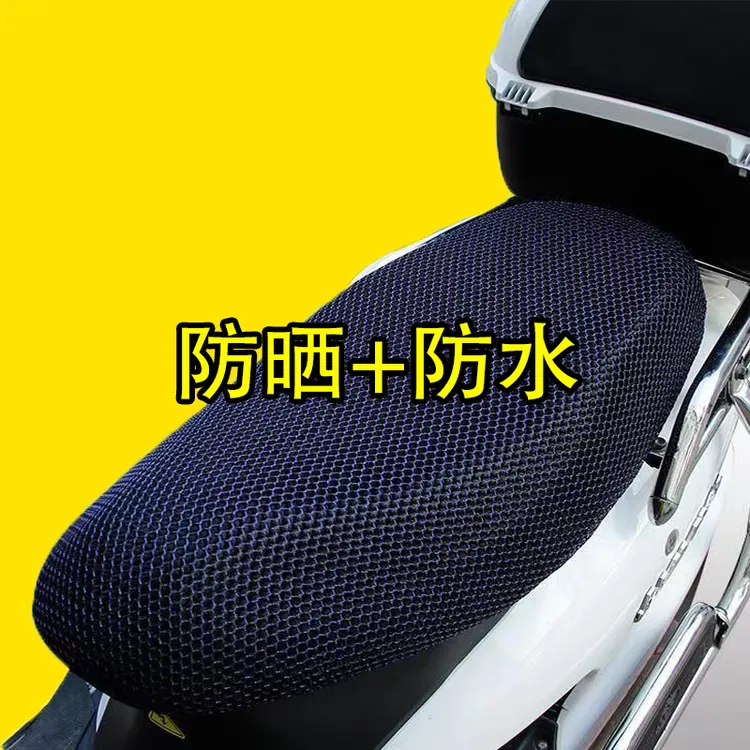 夏季防晒隔热透气电动车座套加厚防水蜂窝坐垫网套电瓶车四季通用