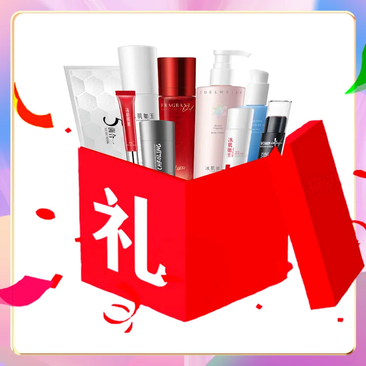 TST护肤礼包（福利款）