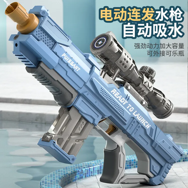 电动连发自吸水枪玩具大容量远射程儿童户外打水仗高压呲水冲锋1