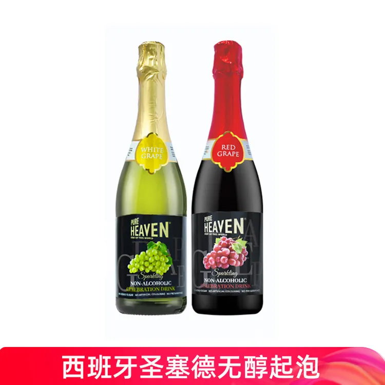 2瓶装西班牙进口无醇圣塞德起泡酒无酒精0度女士气泡酒饮料