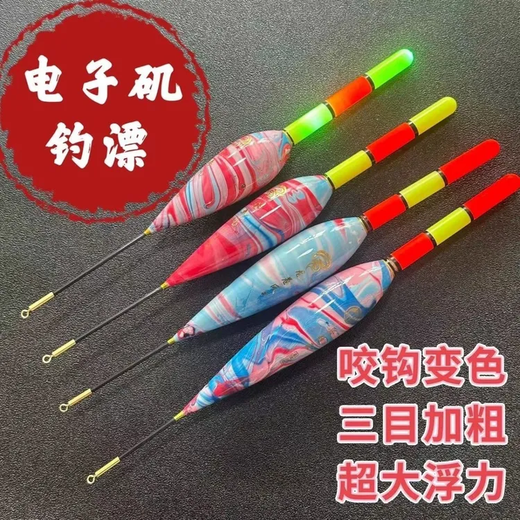 咬钩变色加粗尾远投大物浮漂夜光鱼漂高灵敏日夜两用矶竿滑漂