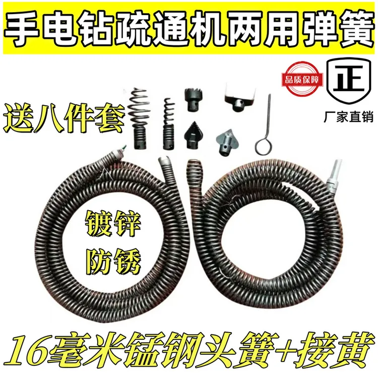 厨房厕所管道手电钻疏通器16mm粗下水道弹簧神器家用