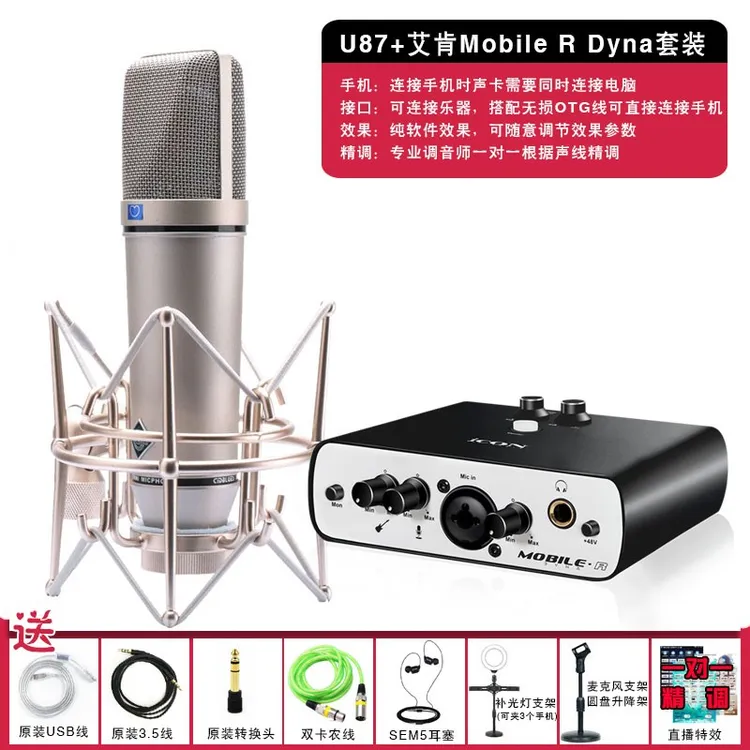 手机直播艾肯声卡套装电脑主播声卡k歌唱歌外置录音棚网红通用