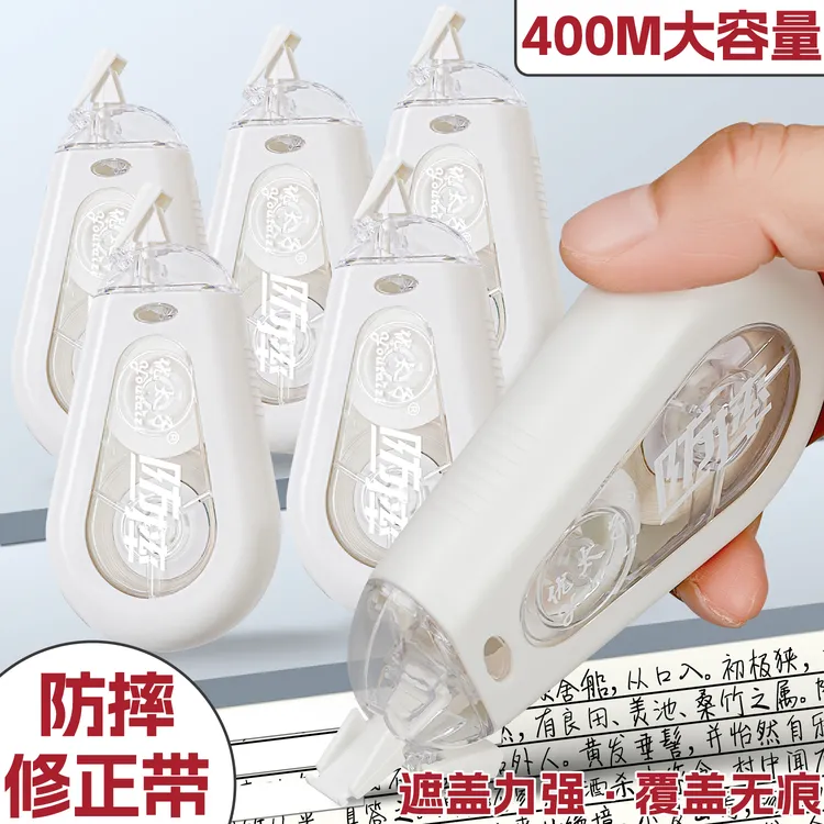 修正带大容量爆款实惠ins系学生新款高颜值涂改带耐摔静音改正带