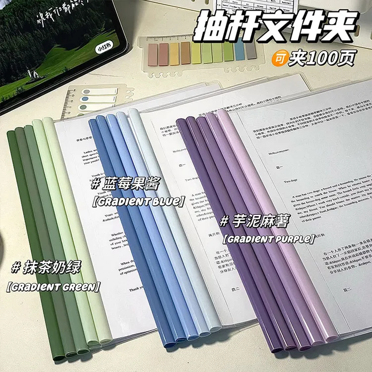抽杆夹a4拉杆文件夹档案试卷书皮套子资料收纳册透明插页办公用品