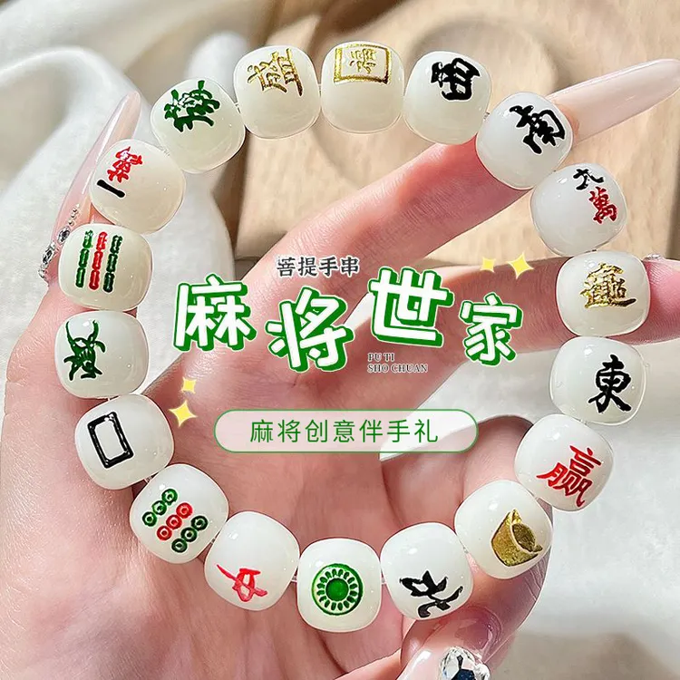 新品精工雕刻小麻将菩提根手串情侣款十三幺文玩单圈男生手串佛珠