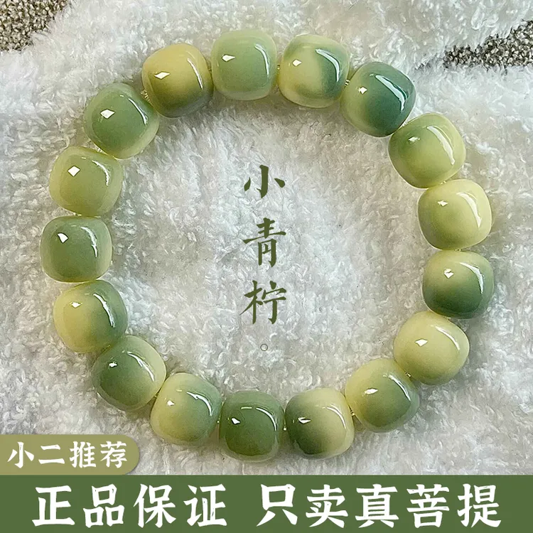 小青柠菩提根文玩手串绕指柔小学生解压盘串男女佛珠念珠手串绿色