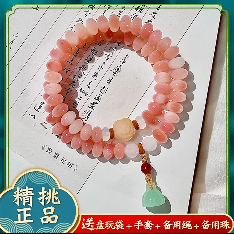 冰透粉白玉菩提根手串真品算盘珠双圈手持绕指柔盘玩佛珠文玩手串