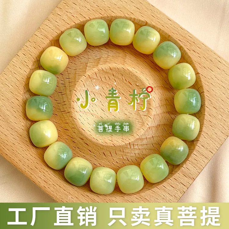 小青柠菩提根手串女学生绕指柔文玩菩提子盘玩单圈佛珠念珠情侣款