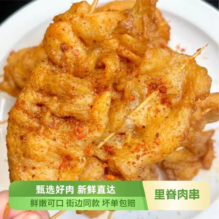 铁板里脊肉串摆摊空气炸锅半成品鸡肉串商用批发炸串鸡里脊肉串