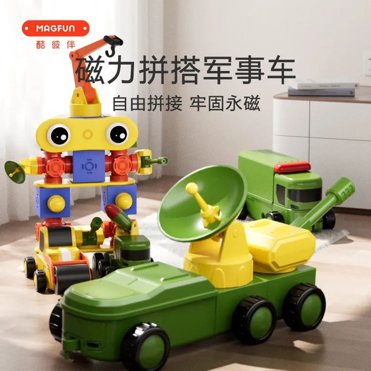 军事车儿童玩具车百变磁力益智拼装积木仿真系列创意思维孩子光滑