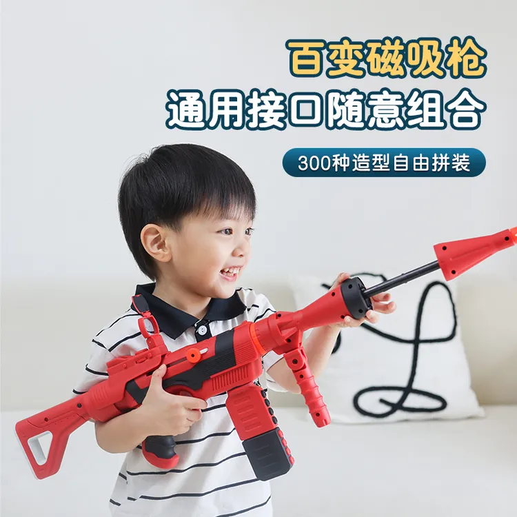 文创好物升级款磁力组合发射器儿童玩具枪可发射软弹枪玩具儿童