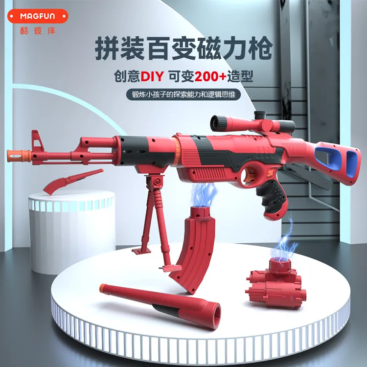 文创好物百变磁力积木玩具磁力益智拼装孩子创意组合磁性玩具枪
