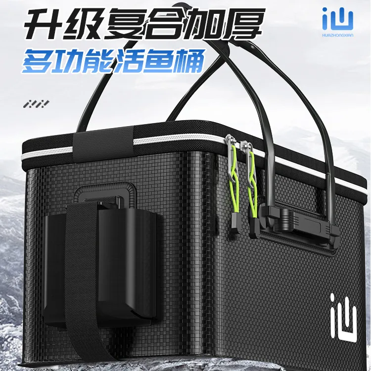 画中仙活鱼桶鱼护桶新款钓鱼桶一体成型钓箱折叠加厚多功能装鱼箱