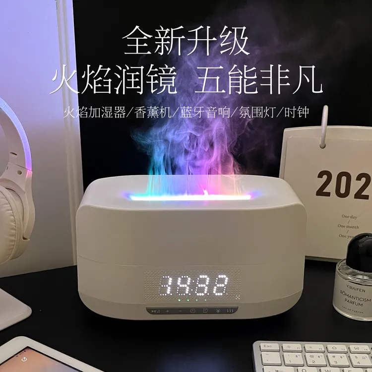 火焰加湿器香薰机蓝牙音响生日礼物女生送男朋友卧室专用氛围夜灯