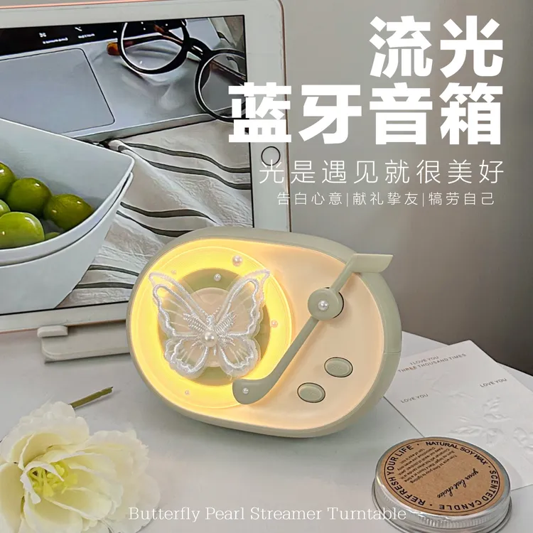 香薰流光蓝牙音响小众高级氛围感实用生日礼物女生送闺蜜男女朋友