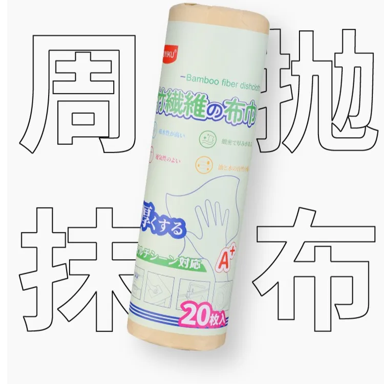 (家居好物)清洗干湿两用家用便携结实去污加厚竹纤维抹布周抛款