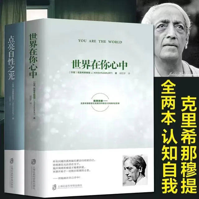 克里希那穆提6册 生命之书+全然的自由ⅠⅡ 哲学宗教探索自我心理