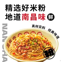 【达人】周真真南昌拌粉经典口味 江西特产南昌味道正宗
