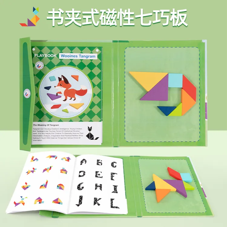 磁性七巧板书本式磁吸益智玩具几何数学早教启蒙趣味婴幼儿童玩具
