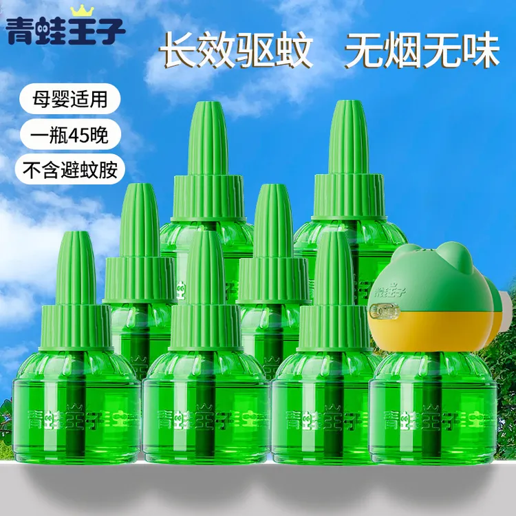 青蛙王子电热蚊香液婴儿无味母婴儿童防蚊家用插电式驱蚊液蚊香器