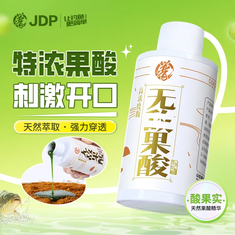 贾东普果酸添加剂黑坑野钓鲫鱼鲤鱼草鱼青鱼饵料添加剂钓鱼用具