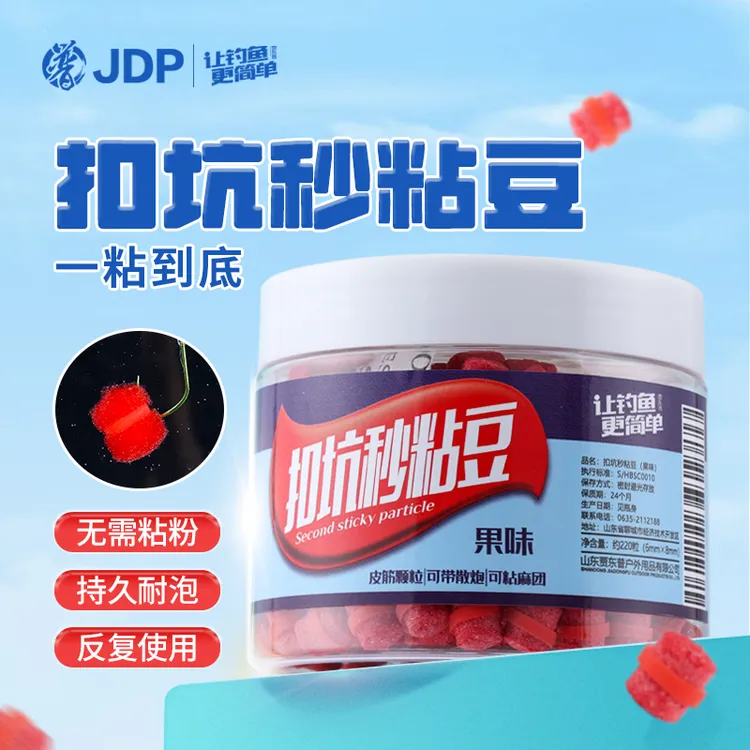 贾东普扣坑秒粘豆皮筋颗粒黑坑饵料打窝料钓鱼饵沾饵钓鱼用具