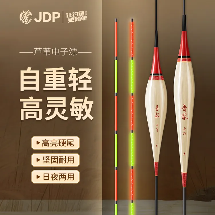 贾东普高灵敏芦苇夜光漂电子漂醒目夜钓鲫鱼浮漂日夜两用钓鱼用具