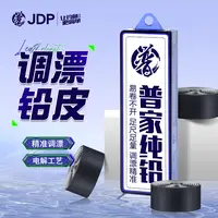 贾东普铅皮卷钓鱼加厚散装铅环保竞技快速铅垂钓用品钓鱼用具
