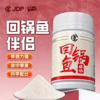贾东普黑坑回锅鱼伴侣猾鱼克星虾肉血饵伴侣鲤鲫鱼小黄面钓鱼用具