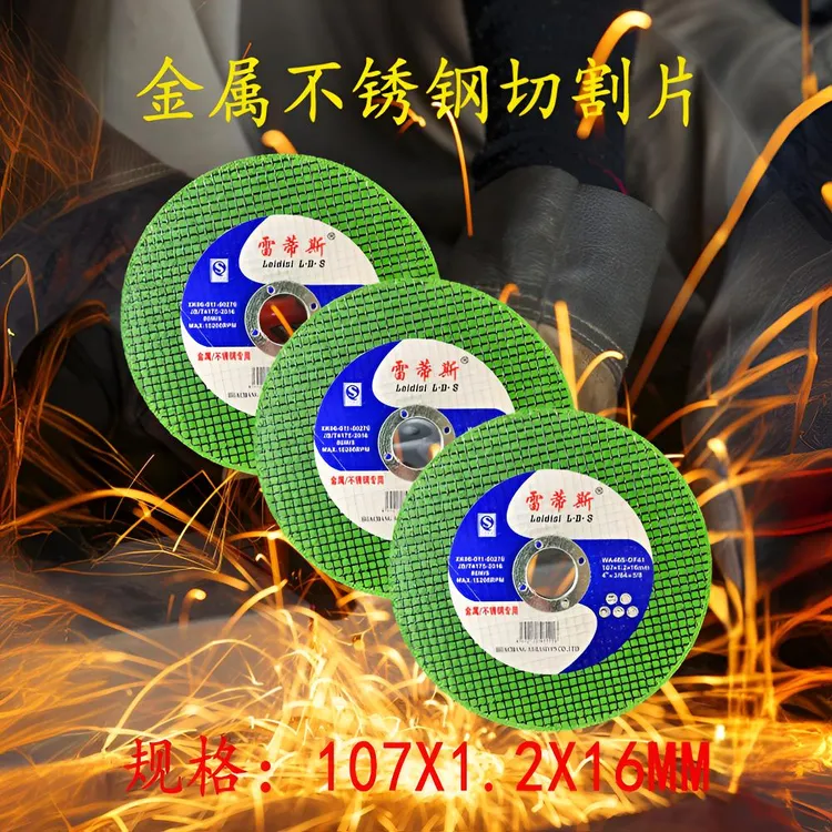 角磨机切割片不锈钢砂轮100金属锯片工业切割手持磨机砂轮片耐用