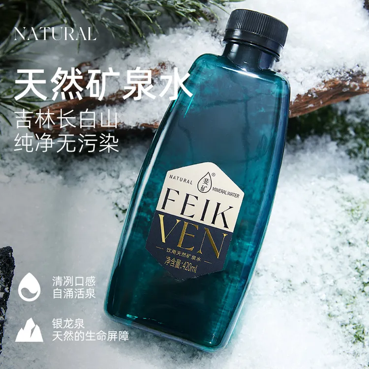 【到手5箱】斐矿长白山饮用天然矿泉水420ml适合家庭长期饮用
