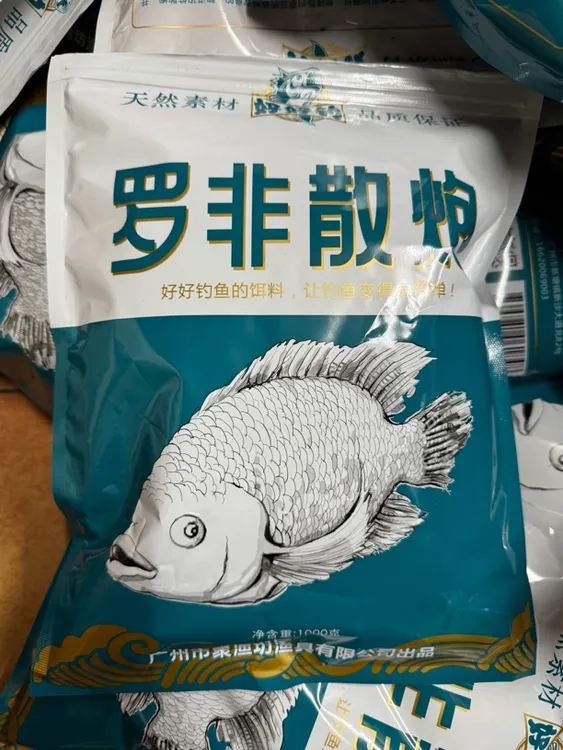 好好钓罗非鱼饵散炮专用户外休闲黑坑竞技水库湖泊江河野钓春夏