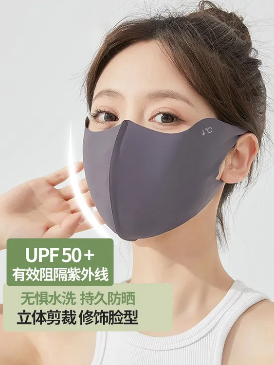 新疆包邮2024薄款UPF50+可水洗护眼角立体防晒防紫外线修容口罩