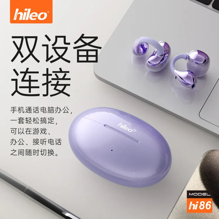 hileo hi86 耳夹式双耳蓝牙耳机Ai通话降噪超轻便ACS全景音效紫色