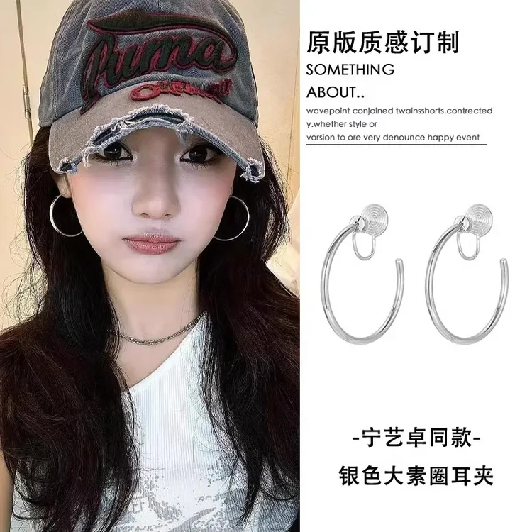 铜合金耳饰 宁艺卓同款银色大耳圈无耳洞耳环耳夹素圈方圆脸耳饰 