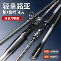 一体式M硬度路亚杆远投竿新手微物全金属纺车轮水滴轮直枪柄