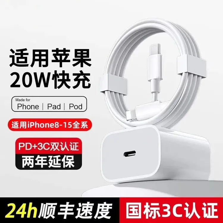 适用苹果快充数据线iPhone14/13P/12Promax/XR/7P充电器充电线USB