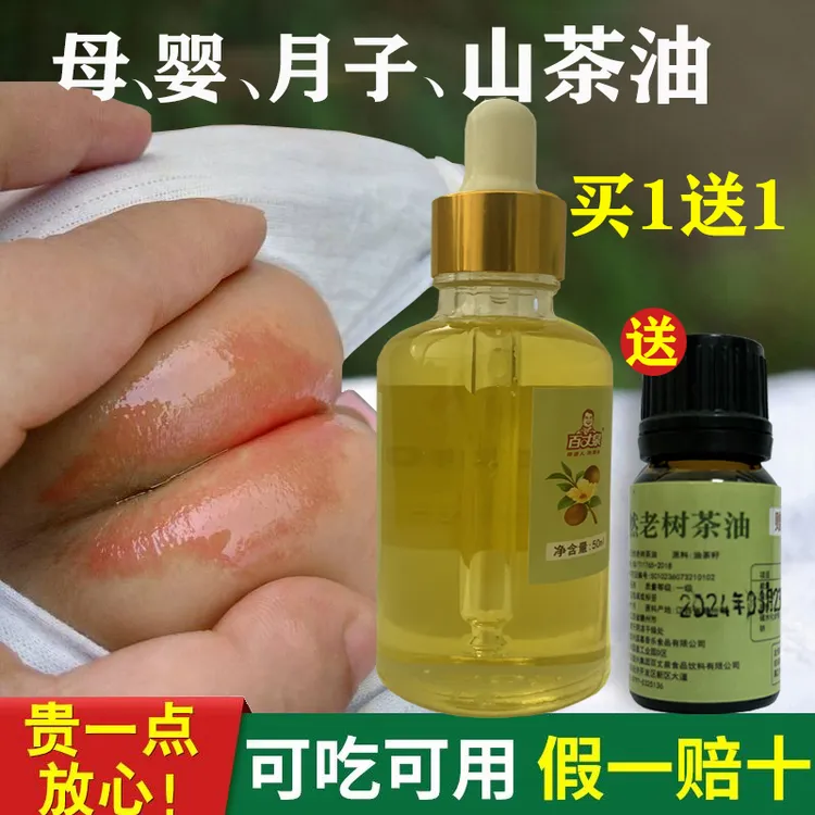 老树茶油山茶油赣南特产精选油精炼烹饪按热炒油包邮煎炸