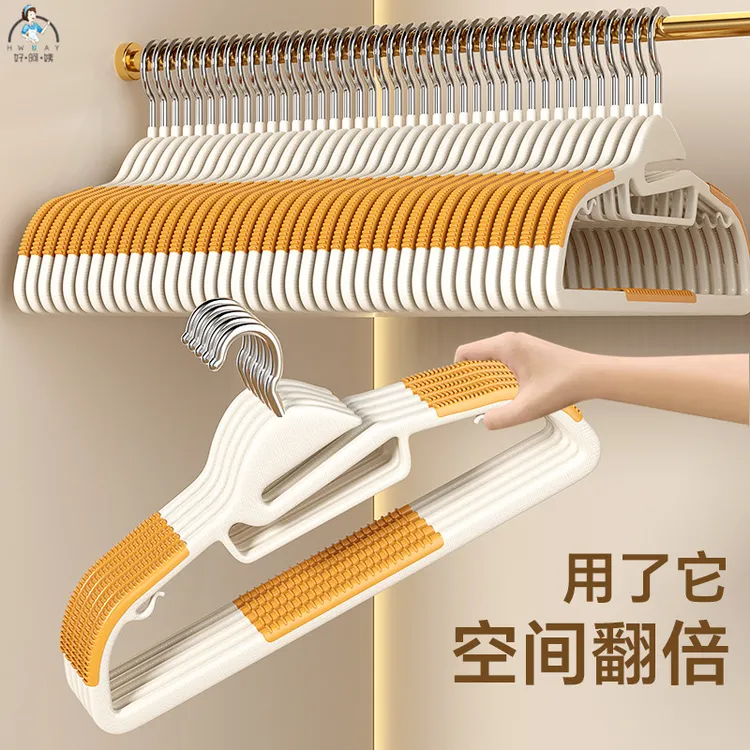 好阿姨加厚衣架家用衣柜挂衣无痕衣服挂架晾衣防滑不起包加粗衣撑