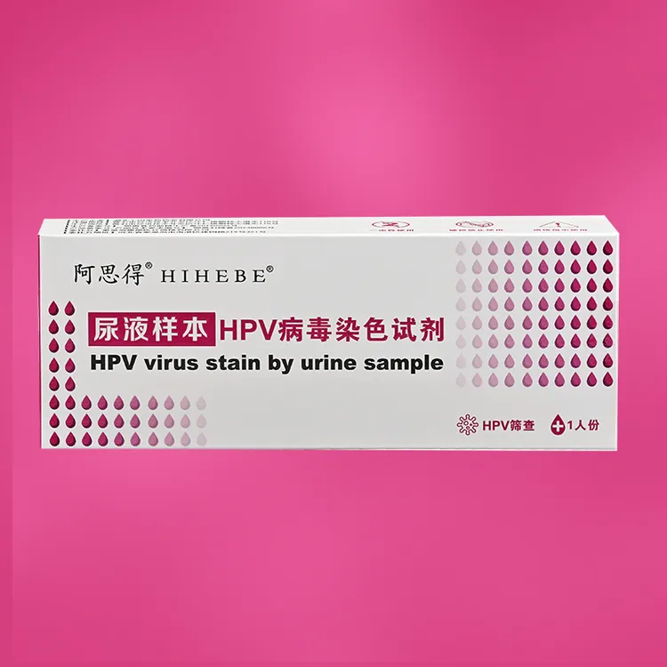 【保密发货】一次性手套+尿杯+滴管hpv测试全套