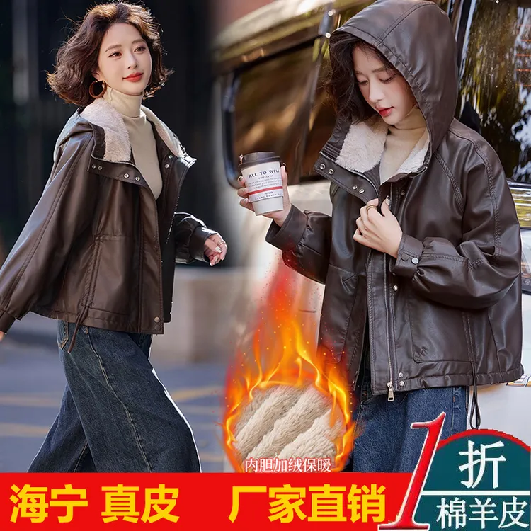加绒加厚短款海宁真皮皮衣宽松显瘦冬季新款小个子皮夹克连帽外套