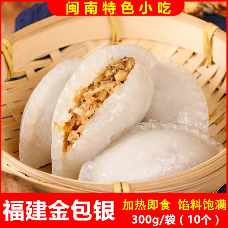 厦门金包银小吃闽南名特产金包银早餐懒人速食早点家用早餐半成品