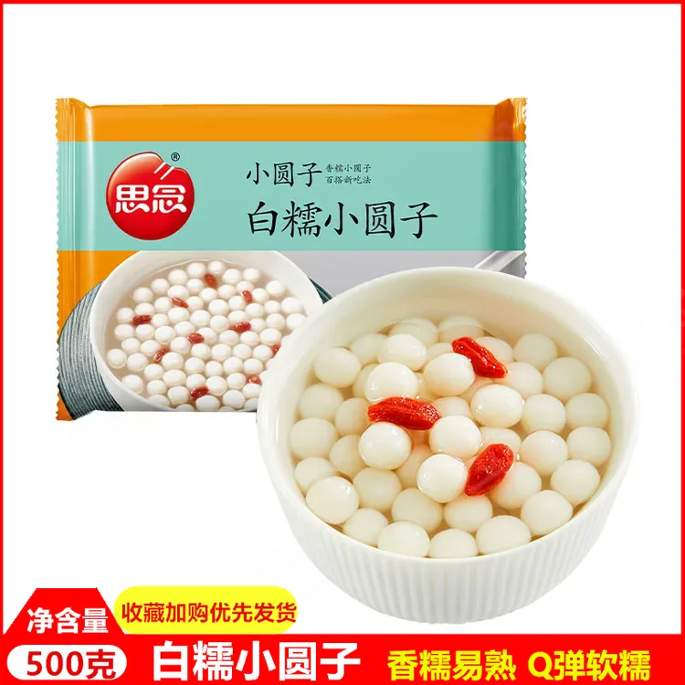 思念白糯小圆子小汤圆无馅米酒汤圆糯米小丸子半成品摆摊商用甜品