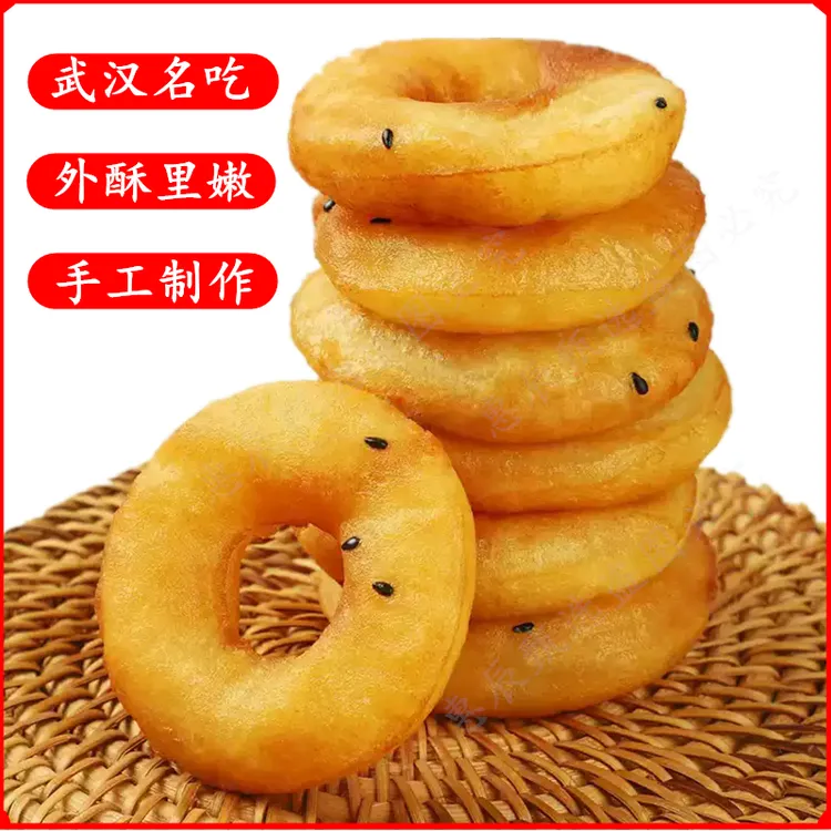 武汉小面窝油炸半成品湖北特色手工葱油圈圈粑粑街头小吃儿童早餐