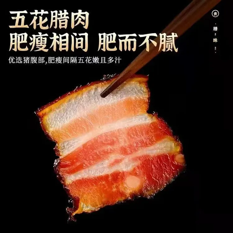 湖南省张家界农家正宗土猪五花肉2斤（需要烧皮请备注）